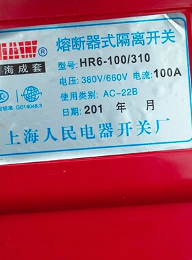 询价-熔断式隔离开关160A100A63A