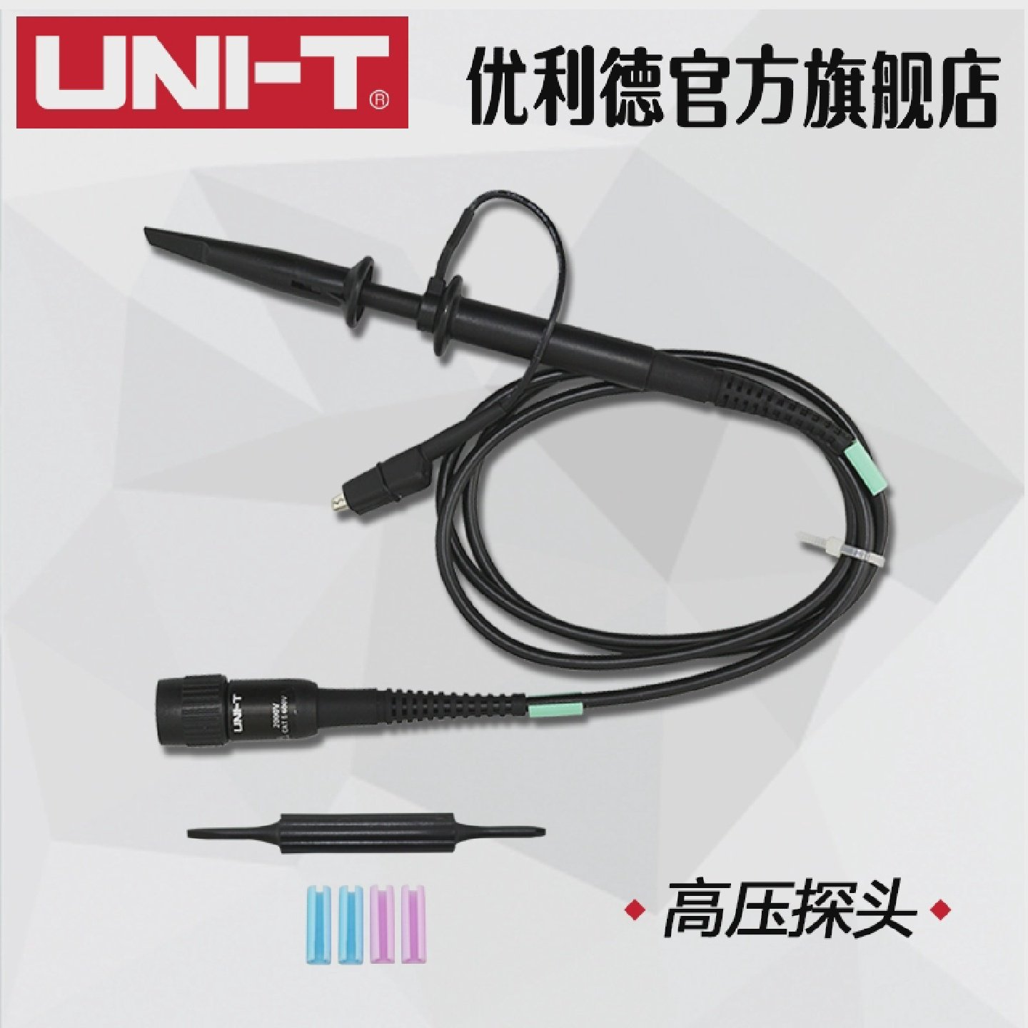 优利德UTP12UTV23示波器高压探头探极1001100M可测2000V高压
