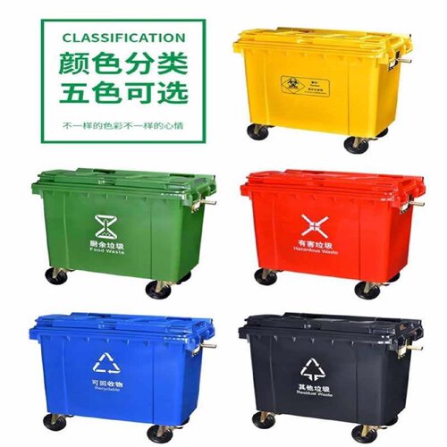 660l升大型户外环卫垃圾桶大号商用清运垃圾车手推大容量垃圾箱