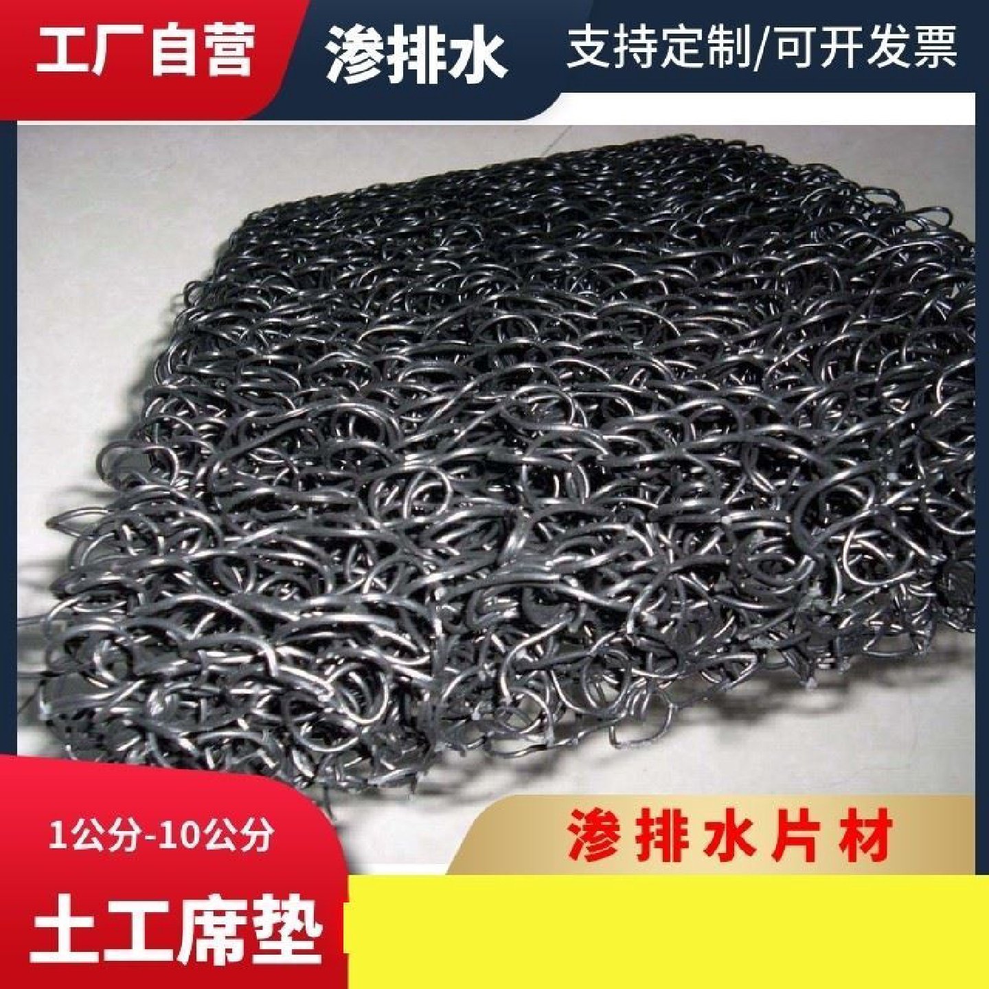 土工席垫渗排水片材网状交织排水板20mm复合波形排水垫渗排水网垫,基础建材,阻尼片,淘宝优惠券,粉丝福利购,淘宝优惠卷