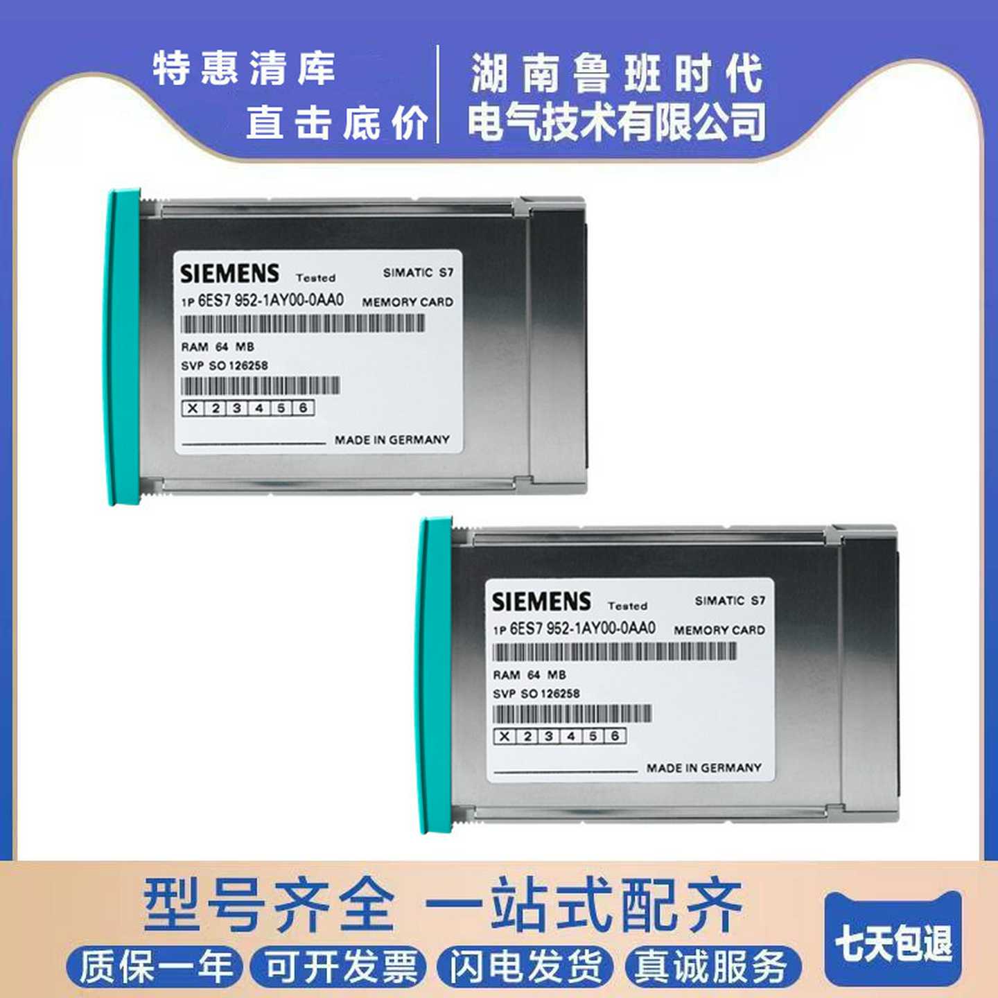 6ES79c52-1KM00-0AA0全新原装存储卡6ES7952-1KM00-0AA0现