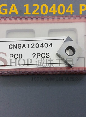 金刚石CNGA120402120404120408CBNPCD铝合金刀片淬火钢