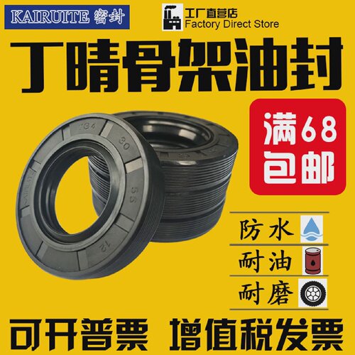 丁晴骨架油封内径32*40/42/45/47/48/50/52*7*8*10*12水封O型圈