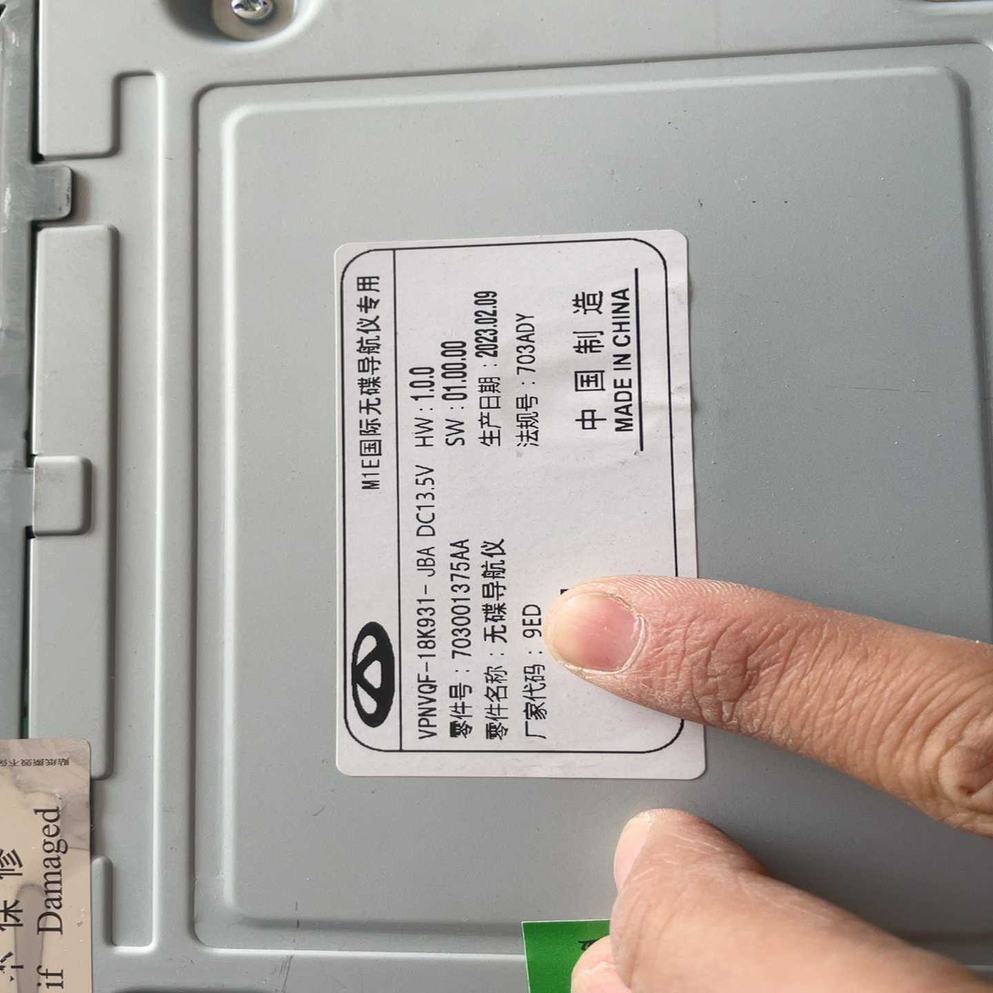 奇瑞m1e国际无碟导航仪专用--议价商品