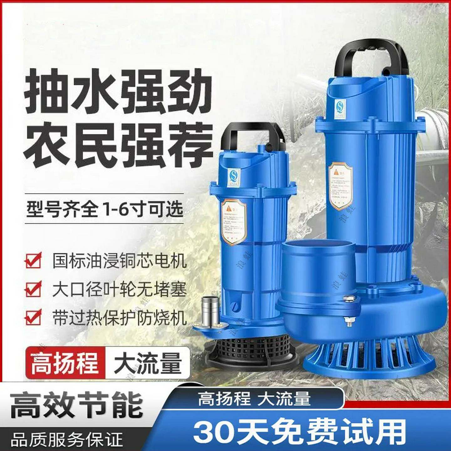 议价-上海潜水泵清水泵220V其它电脑元件/零配件