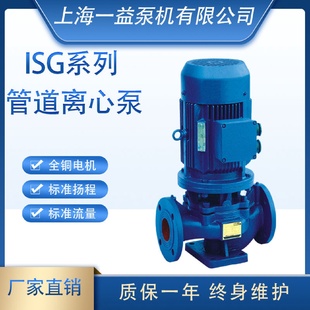 离心泵热水循环泵管道离心泵ISG125型 ISG系列单级单吸立式