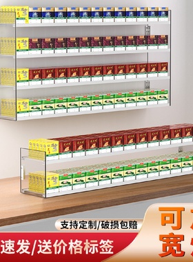 亚克力烟柜展示柜超市便利店烟架子展示架挂墙式自动推烟架壁挂式