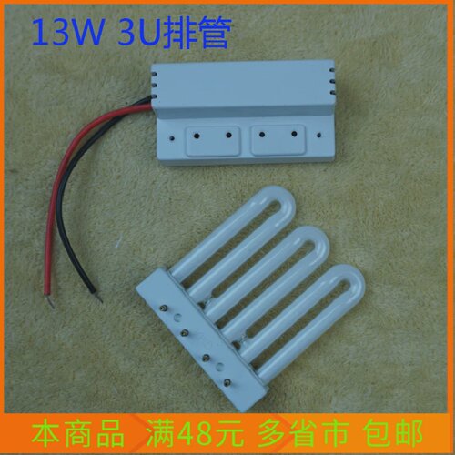 名派照明13W厨卫灯配件3U分体排管/镇流器通用型四针排管平面排管