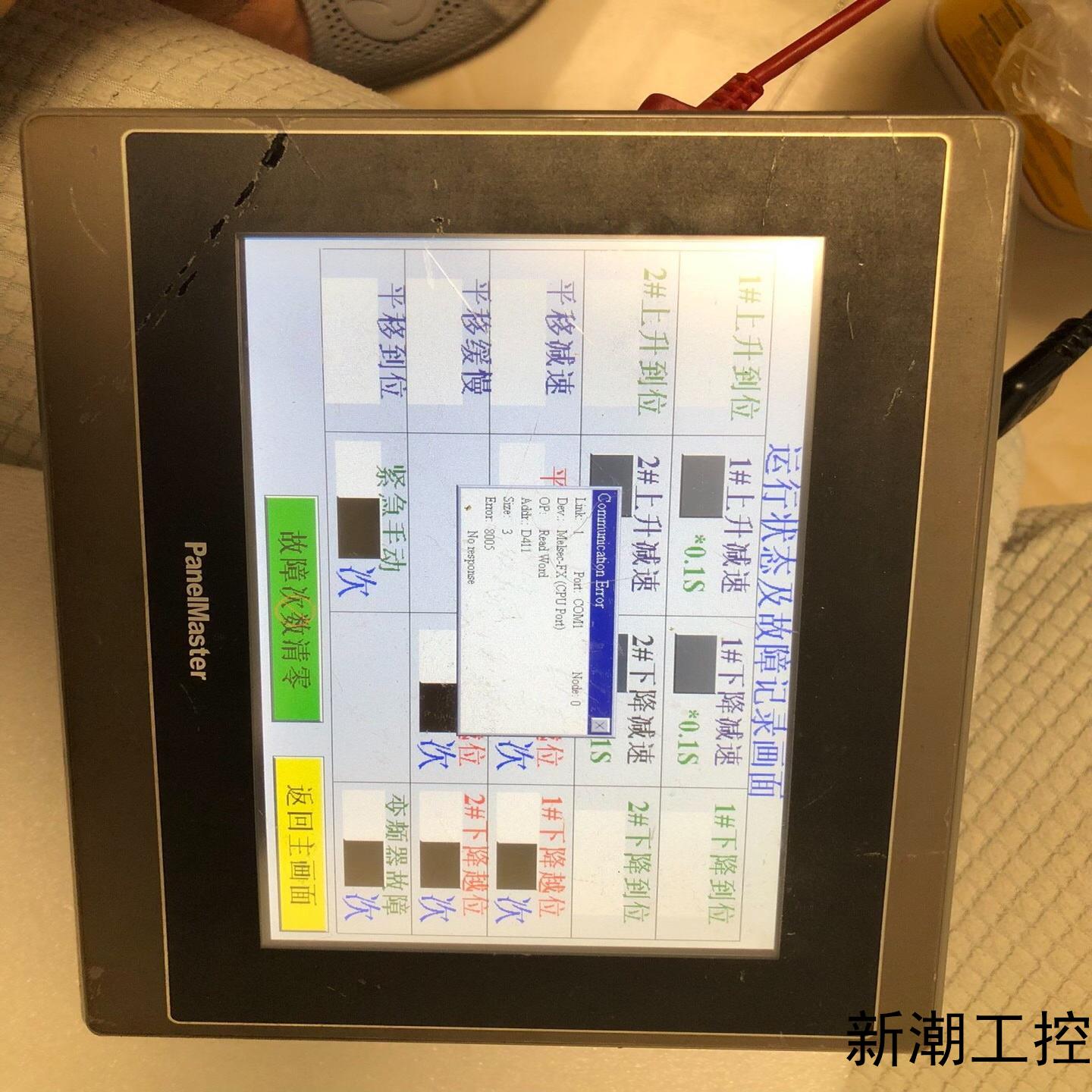 屏通人机PA070-10T实物图拆机正常功能270包邮议价商品