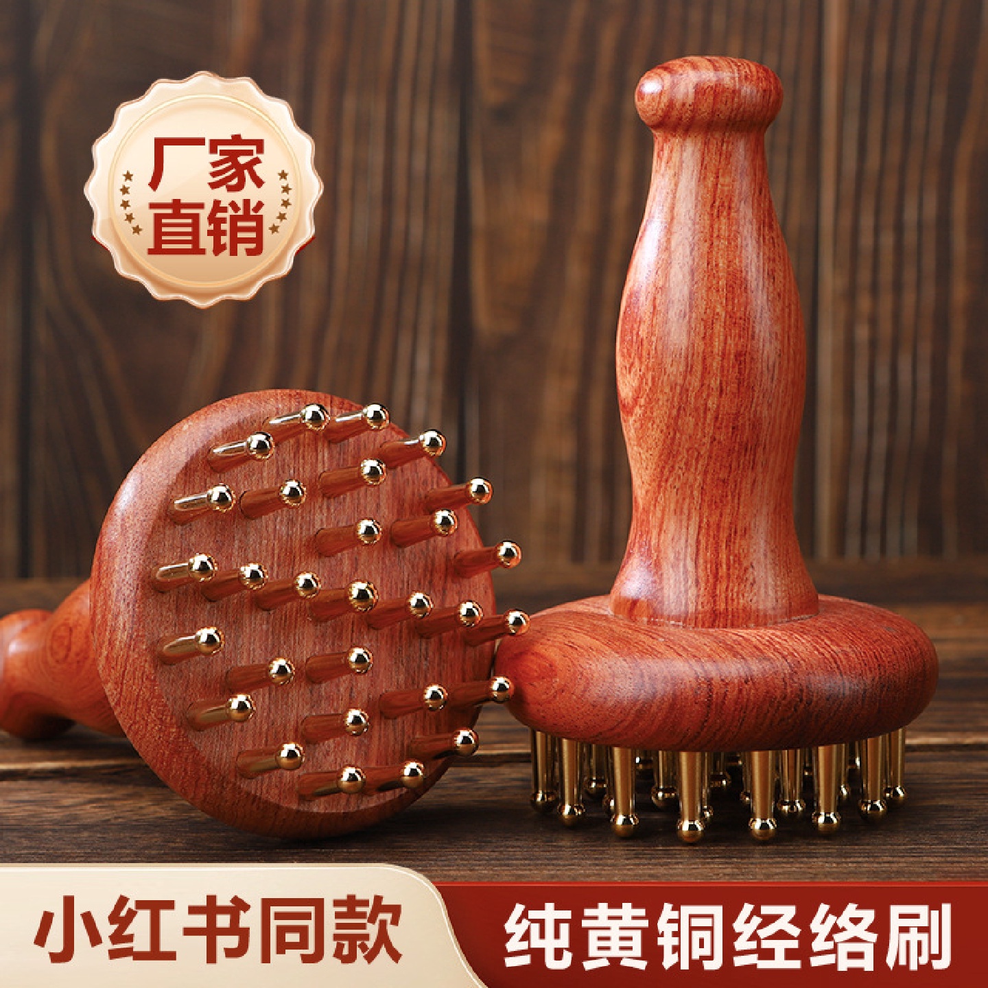 木质黄铜手柄经络刷全身通用揉腹仪肚子按摩器瘦小腿筋络刮痧神器