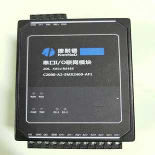 康耐德串口I/O联网模块，C2000-A2-SMX2400-询价