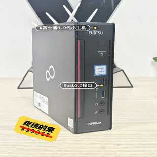 低价富士通8代9代迷你小主机飞牛NAS软路由电脑准系统高级办 议