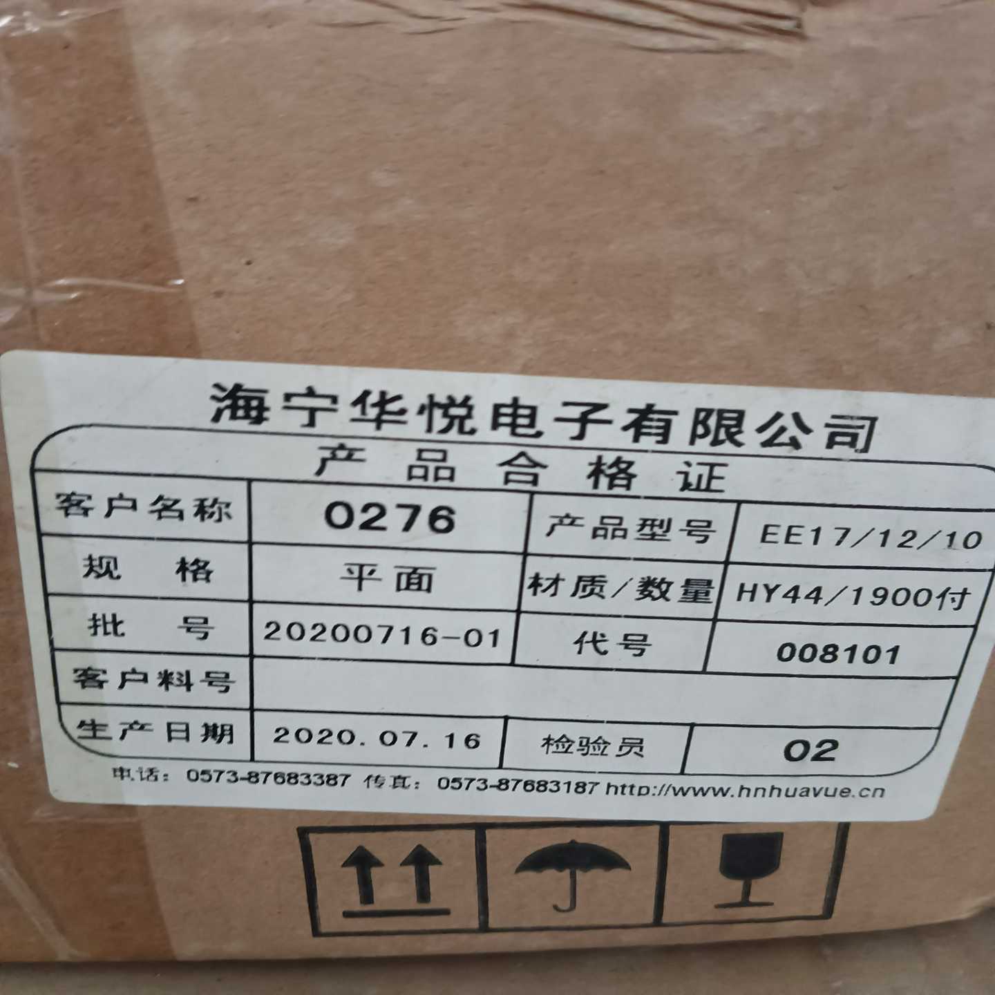 咨询-磁芯EE17/12/10PC443130付库存