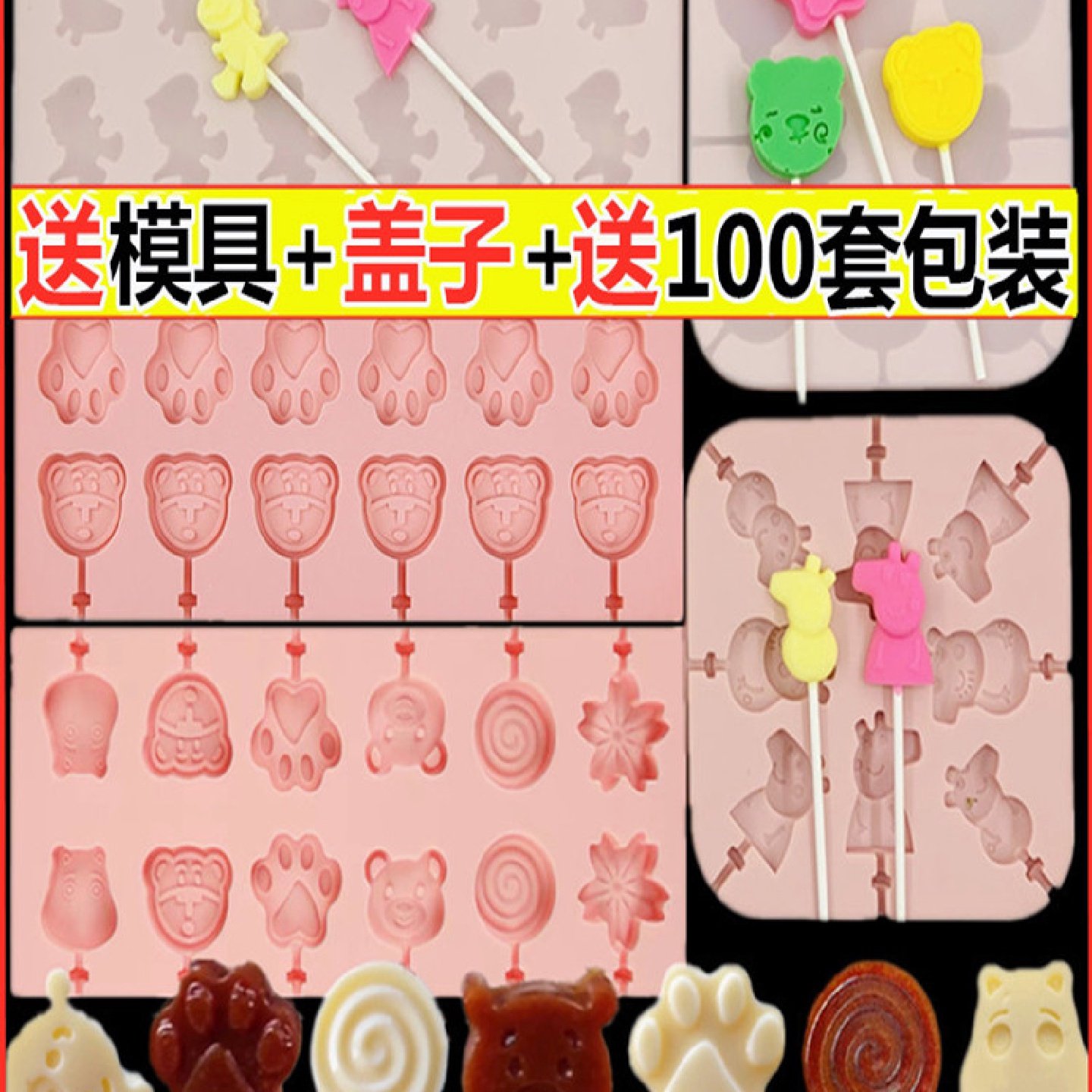 做奶酪棒模具棒棒糖材料硅胶食品级自制手工糖果制作山楂磨具梨膏