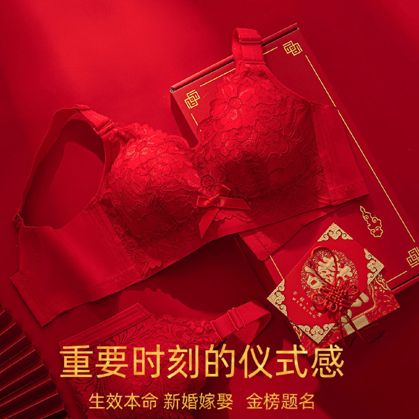 千灵美本命年红色结婚新娘内衣大胸显小女大码收副乳防下垂文胸罩