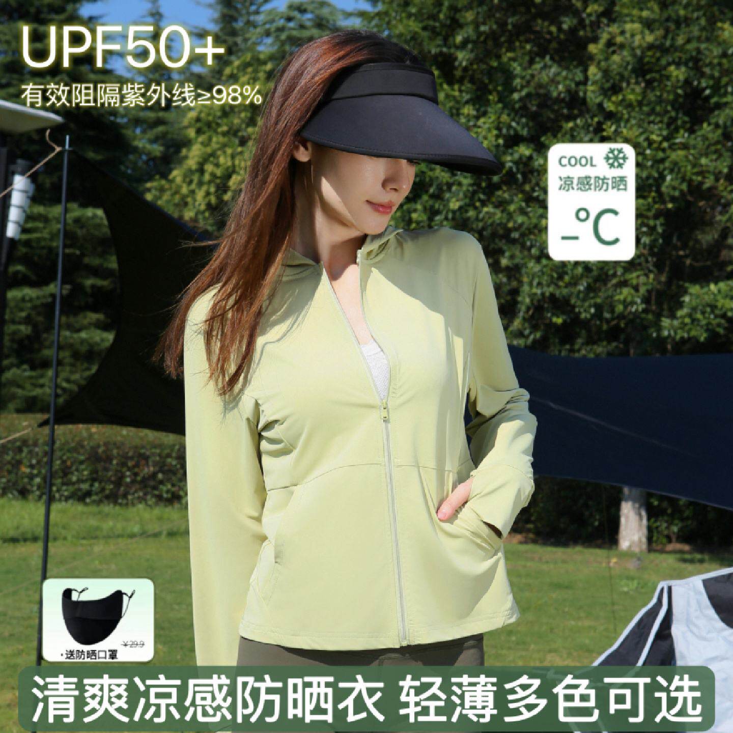 防晒衣女款2026新款夏季防紫外线户外防晒服冰丝透气修身连帽山系