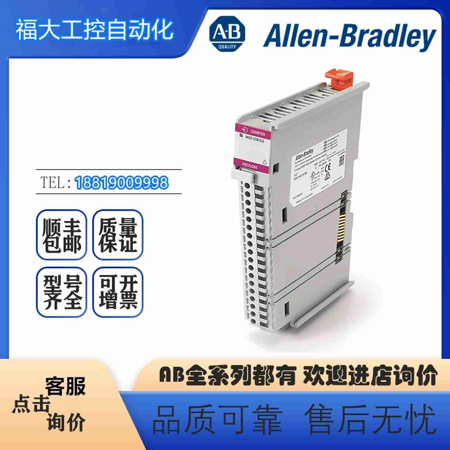 议价-AB罗克韦尔PLC5069-HSC2XOB4紧凑j型5000高速计数器模块