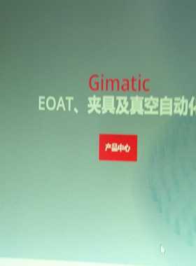 吉玛泰克德国GIMATIC气动手指,型号TH12508-NO--议价商品