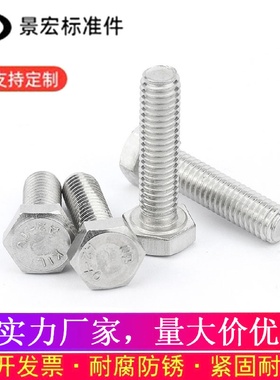 厂家销售304不锈钢外六角螺丝螺母垫片套装六角头螺栓盒装180PCS