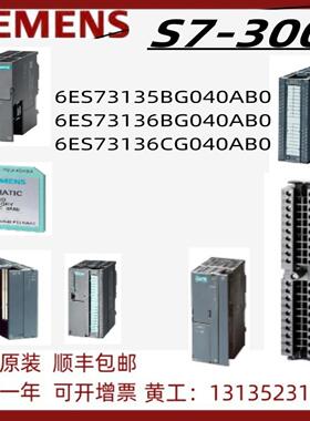 6ES7313-5BG046BG046CG04-0AB0全新 西门子 S7-300CPU 313C-2DP