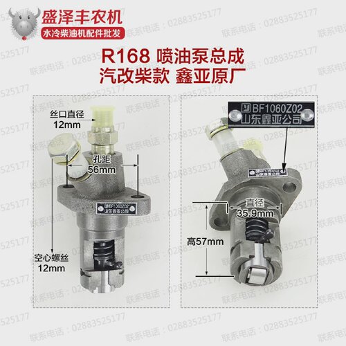 重庆拓普汽改柴风冷柴油机水泵配件168F170喷油泵柱塞总成