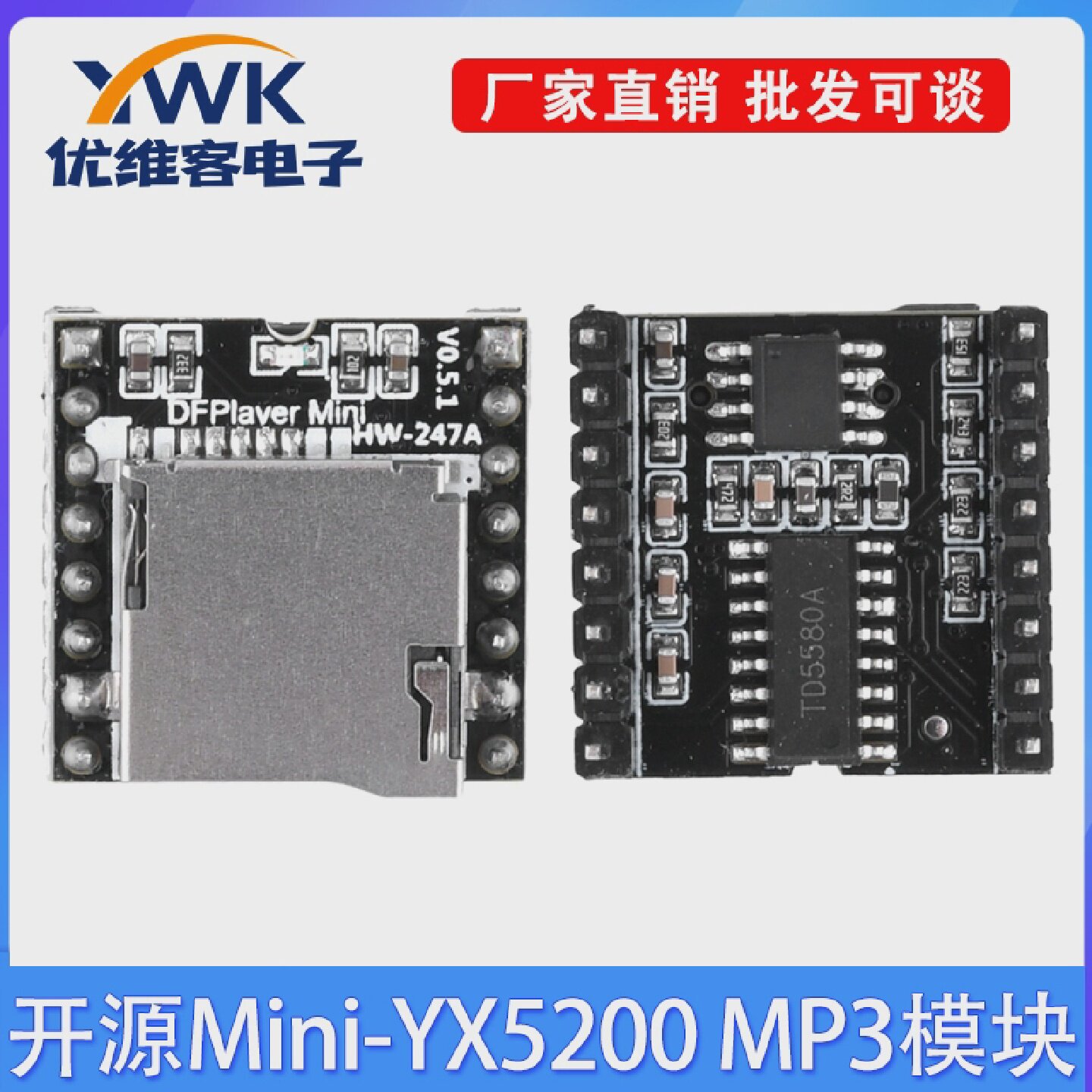 开源MiniMP3Player播放器模块SD卡音乐适用于ArduinoDFPlayer