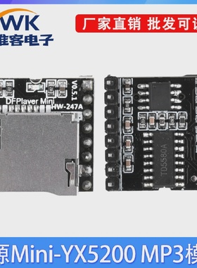 开源MiniMP3Player播放器模块SD卡音乐适用于ArduinoDFPlayer
