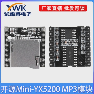 开源MiniMP3Player播放器模块SD卡音乐适用于ArduinoDFPlayer