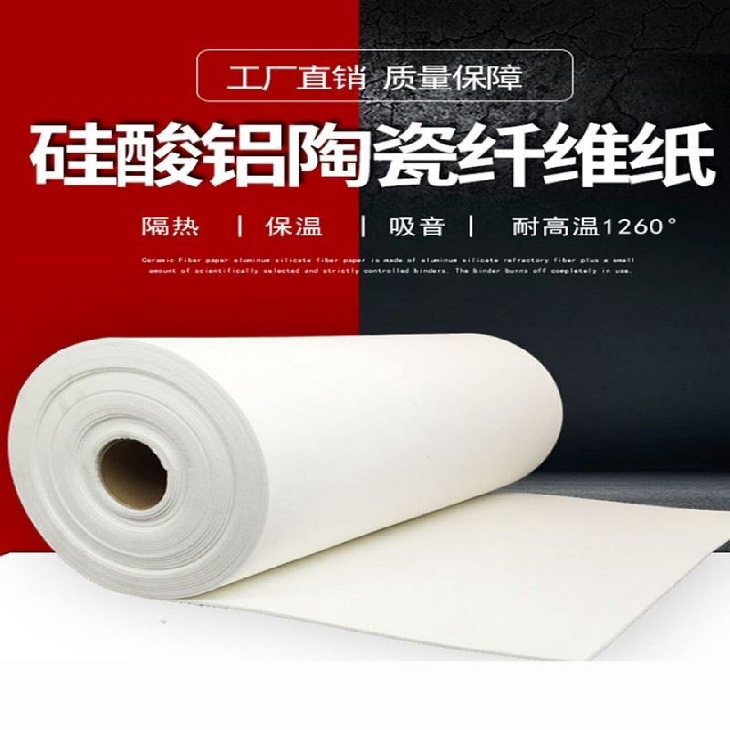 硅酸铝陶瓷纤维纸耐高温防火纸隔热阻燃棉垫电器密封防火保温材料