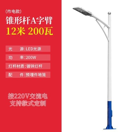 多功能智慧城市路灯5g智能照明杆太阳能道路交通监控一体八角立杆