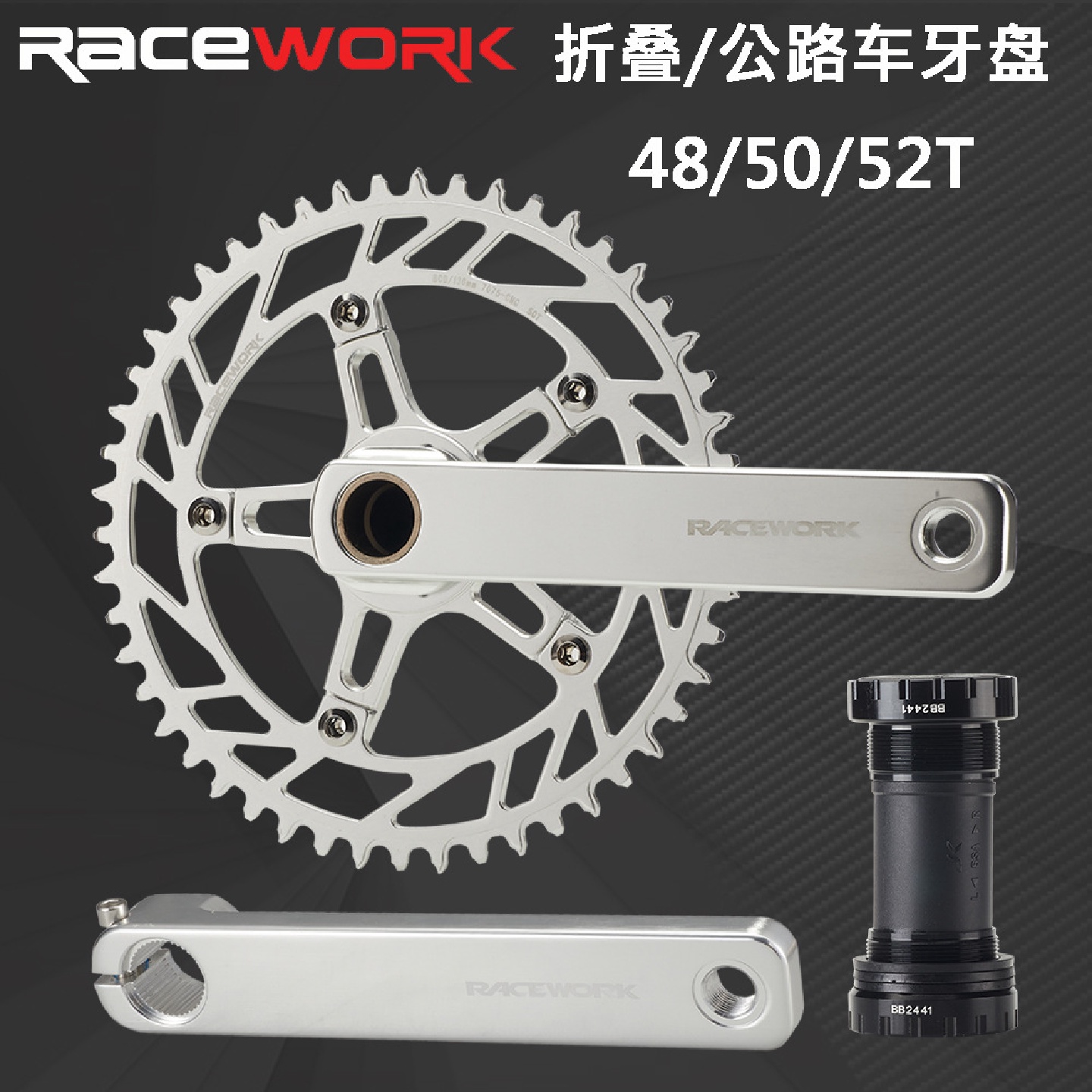 RACEWORK公路自行车曲柄牙盘折叠车单盘铝合金GRAVEl直装式曲柄