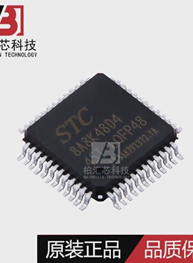 全新原装STC/宏晶 STC8A8K48D4-45I-LQFP48 单片机芯片 现货供应