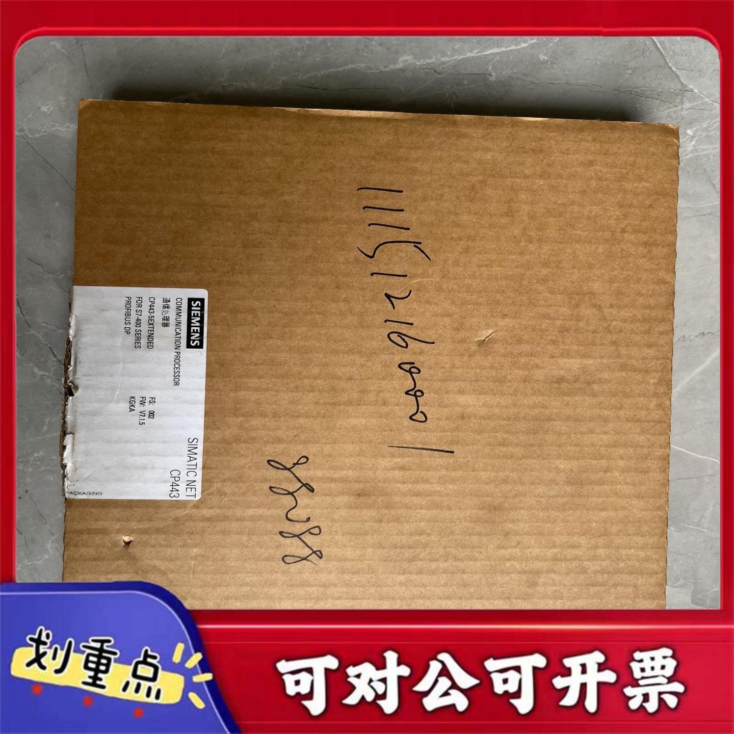 【议价YS】6GK7443-5DX05-0XE0全新仅开封实单的来