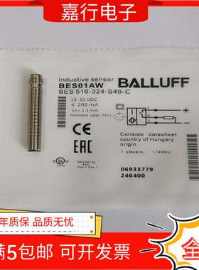 议价-BALLUFF巴鲁夫电感式接近开关传感器BES01AWBES516-324-S4