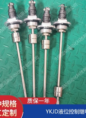 YKJD24-650/660/670/680/690/700/710液位控制继电器防爆液位控
