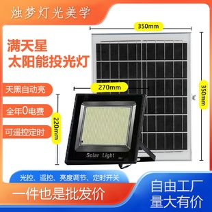 出口太阳能led灯家用室内照明灯用电持久 M2250珠新款