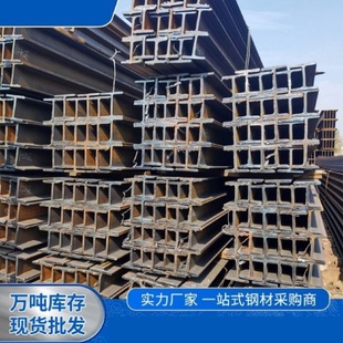 H型钢热镀锌h型钢工字钢槽钢U型钢型材厂房阁楼立柱钢结构轨道钢