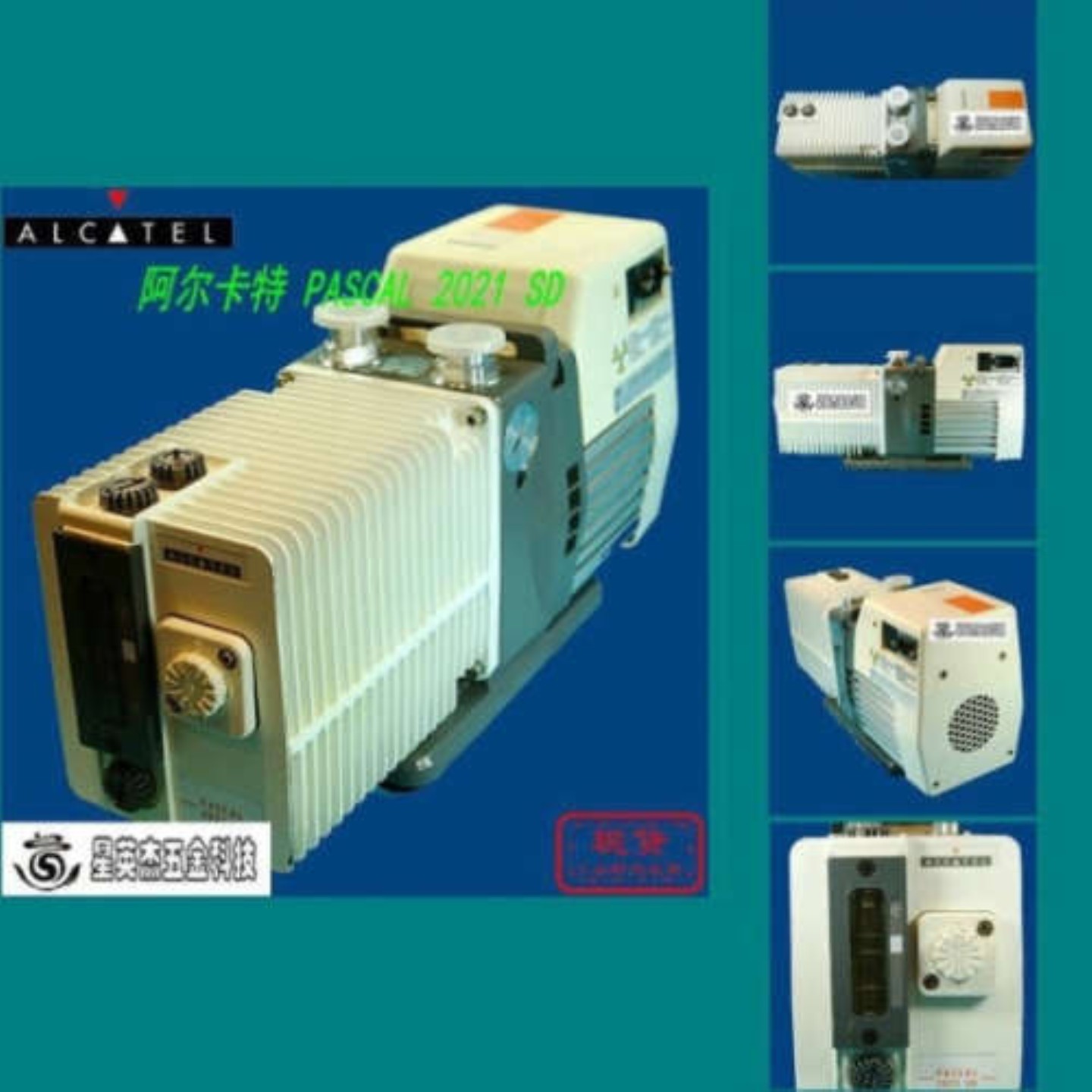 售前询价议价A081*ALELPASCAL2021SD双级油封旋片真空泵