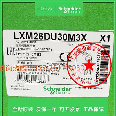 议价LXM26DU30M3X施耐德交流伺服驱动器原装配套BCH2MR3023CF6C电