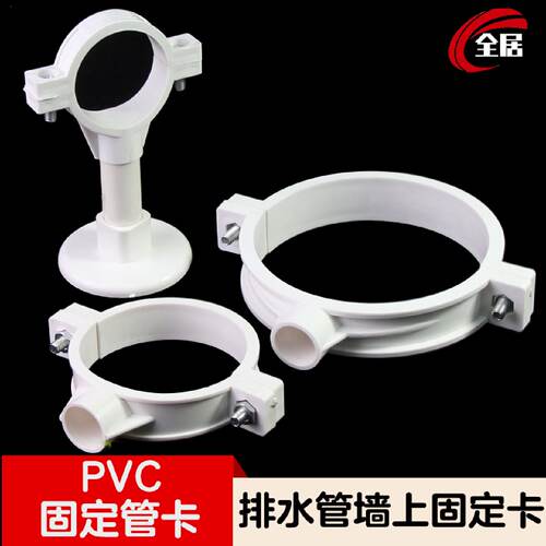 PVC管卡抱箍50排落水管固定夹75塑料吸顶吊卡子扣110双用160墙卡