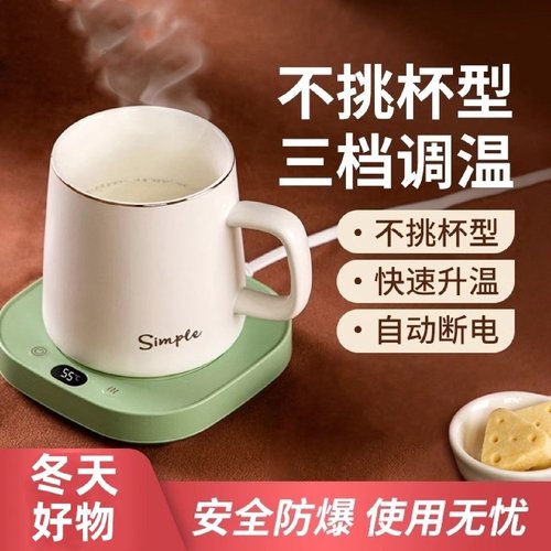 恒温加热杯垫可调温家用办公室宿舍冬天热牛奶保温暖杯垫