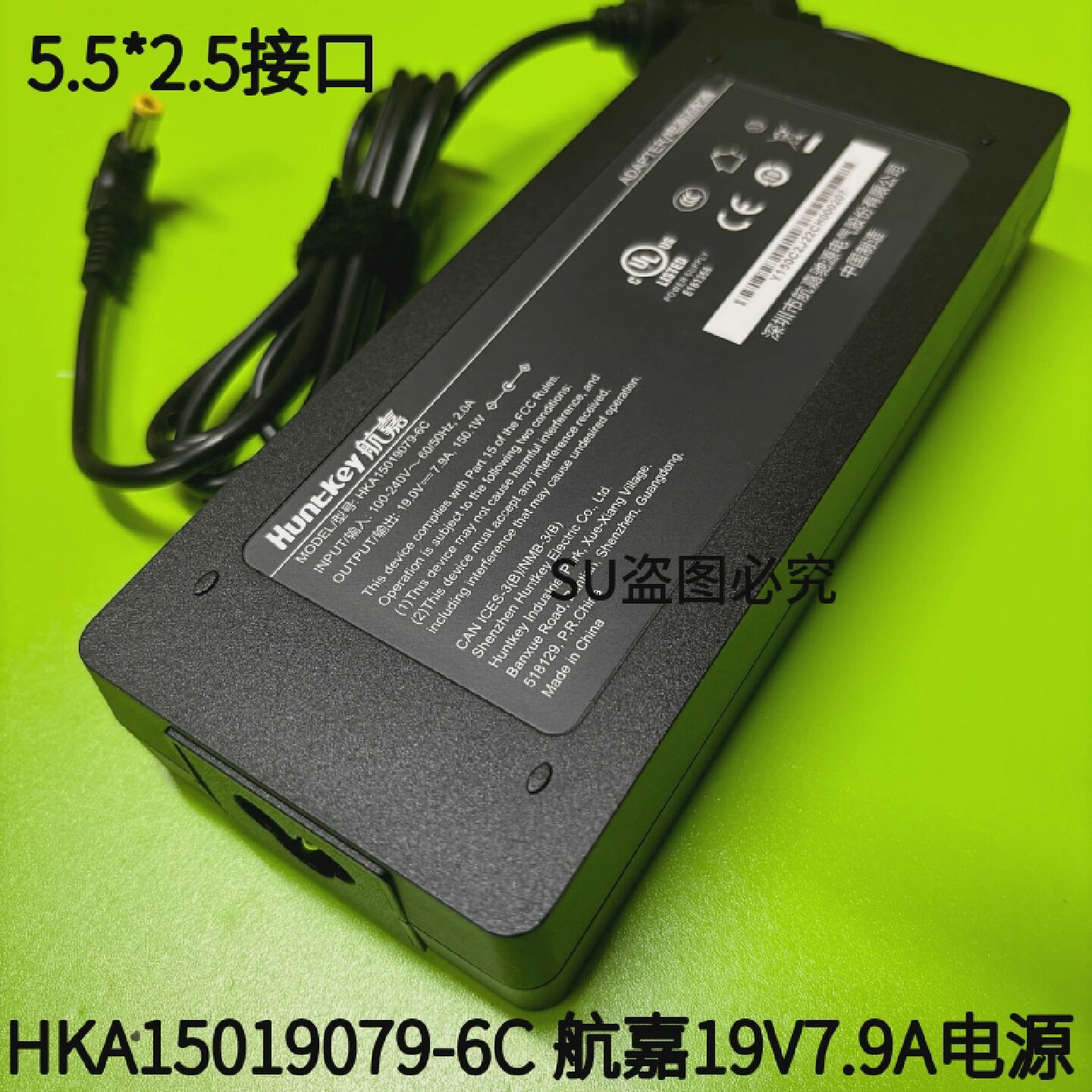 19V7.9A航嘉电源适配器HKA15019079-6C一体机笔记本投影工控150W