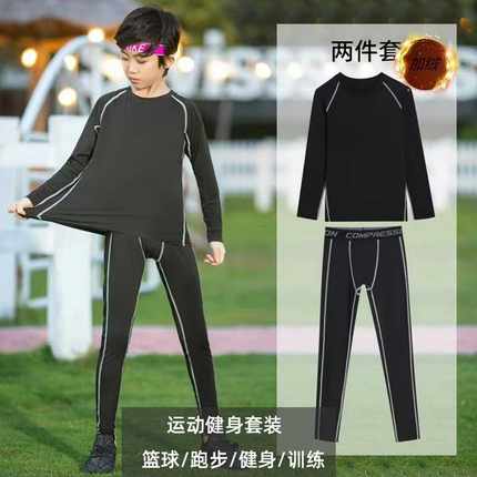 儿童紧身衣加绒套装大码训练服速干衣篮球足球运动打底长袖健