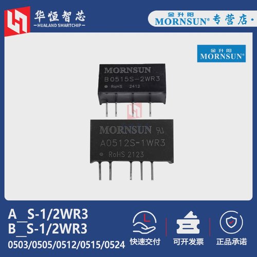 金升阳A/B0503/0505/0509/0512/0515/0524S-1/2WR3电源模块旗舰店