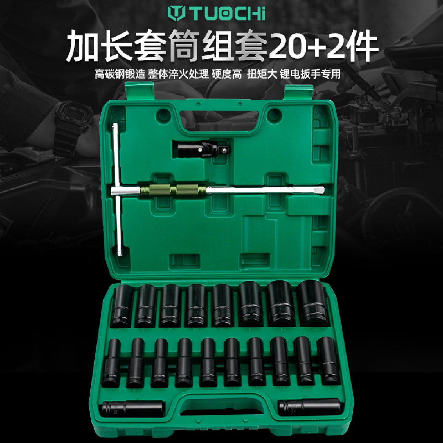 汽修1/2六角加长套筒套装机修电动起子棘轮工具专用T型套筒