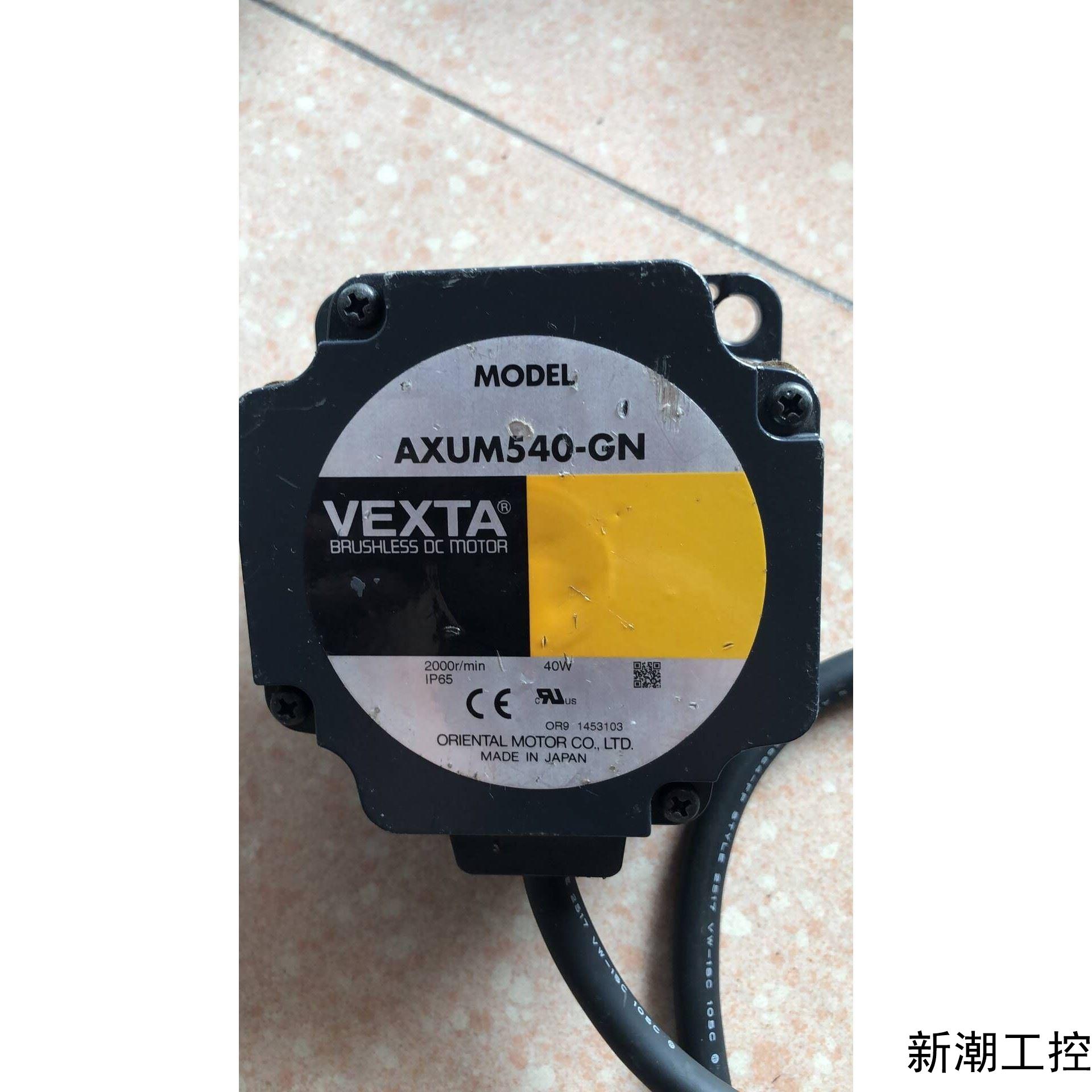 原装拆机 VEXTA  AXUM540-GN 实物拍摄 现货*议价商品