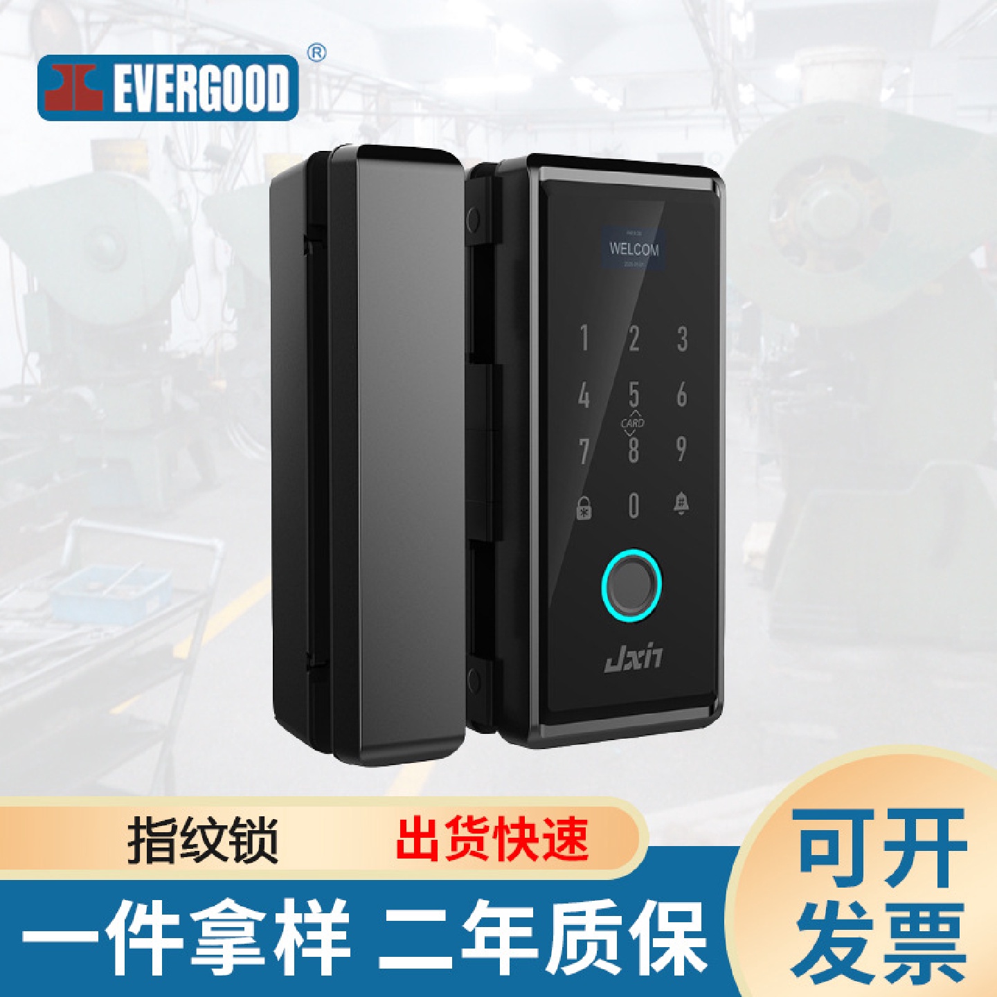 玻璃门智能指纹锁免打孔易安装防盗办公室电子门锁家用智能锁