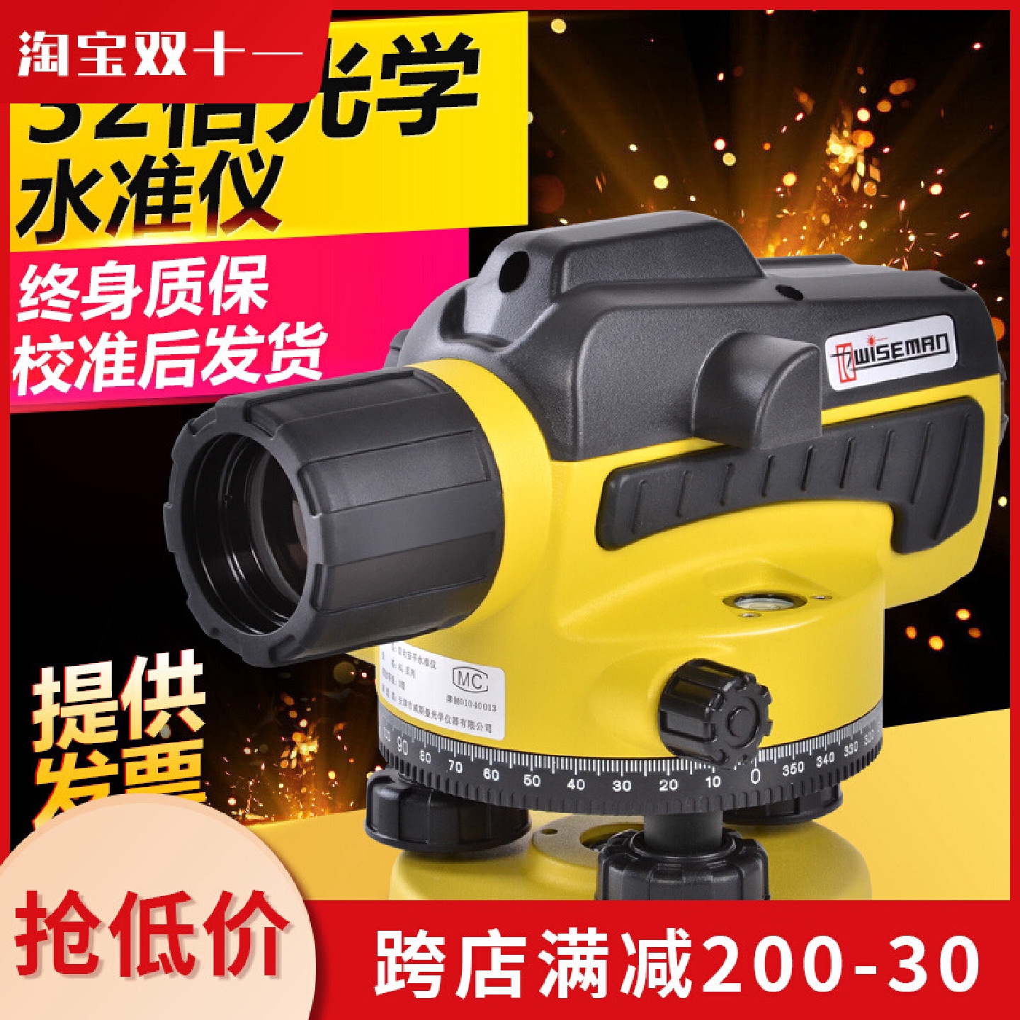 水平仪天津威斯曼水准仪AL12A-32C型工程测量测绘（出厂价）