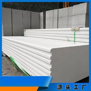外墙板材制定ALC墙体ALC墙板ALC板材直销混凝土隔热加气蒸压防火