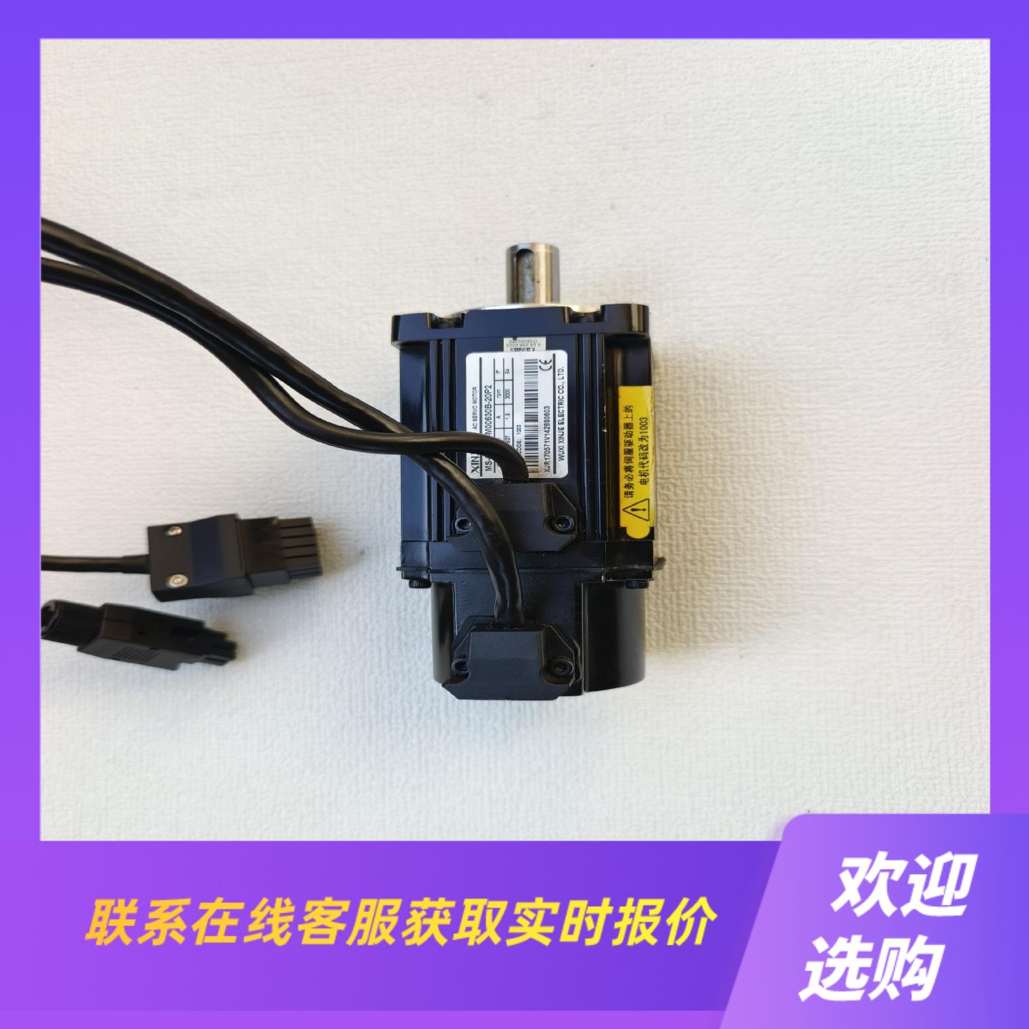 信捷MS-60STE-M00630B-20P2伺服电机0拍前询价下单